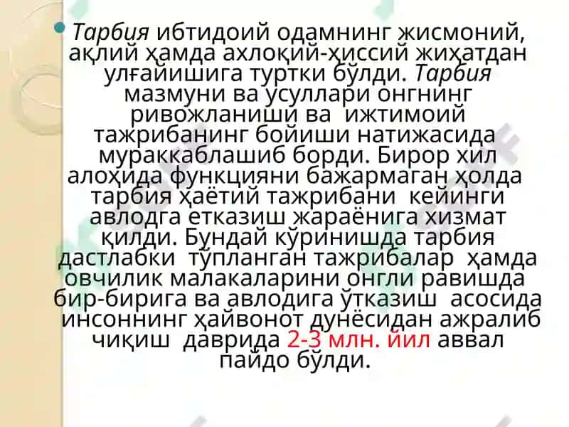Педагогик Ғояларнинг ривожланиш тарихи 4