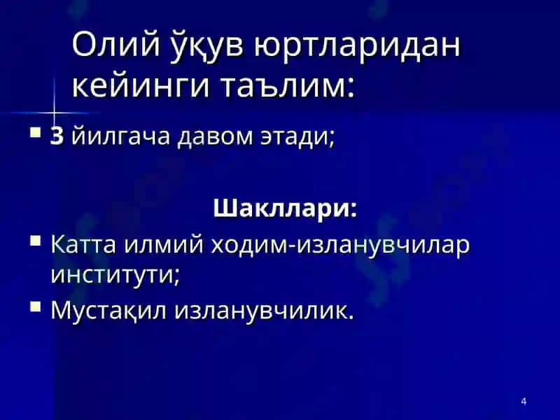 Олий таълим 4