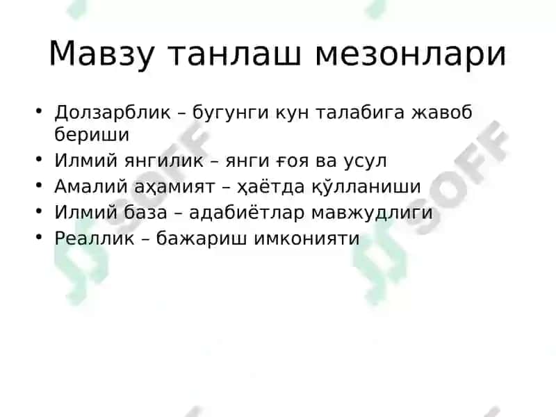 Илмий тадқиқот мавзусини танлаш ва унинг долзарблигини асослаш 4