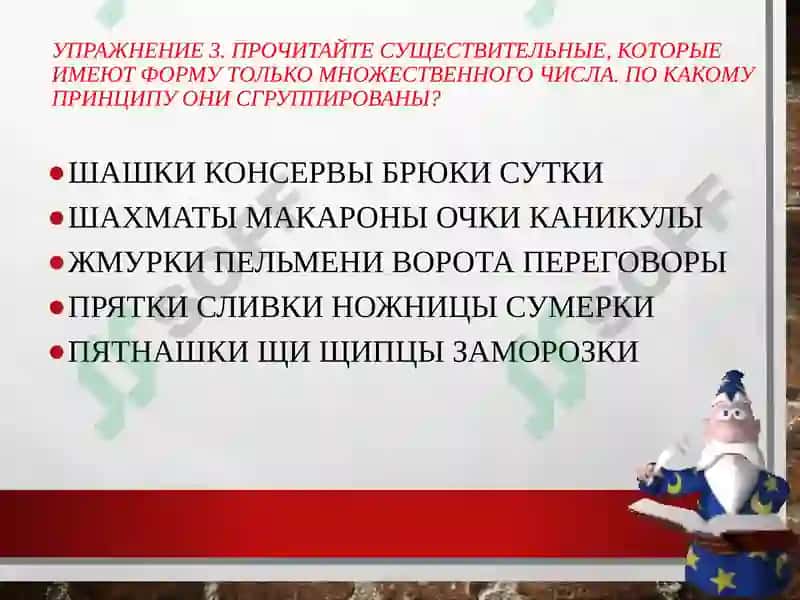 Определение рода имен существительных 4