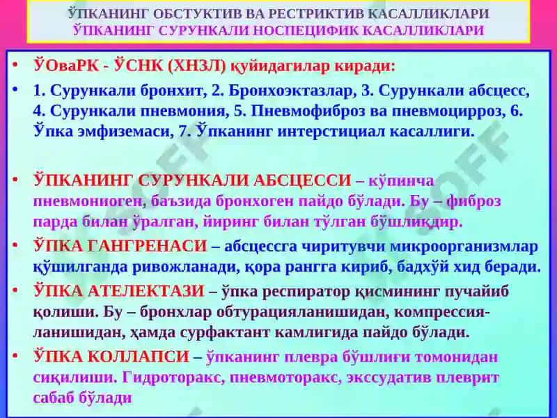 ПАТОЛОГИК АНАТОМИЯ 4