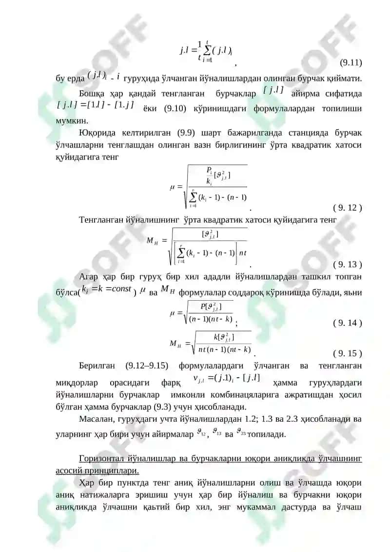 Бурчакларни ўлчаш назарияси ва усуллари 4