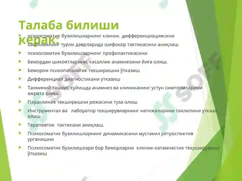 Психосоматик бузилишлар 4