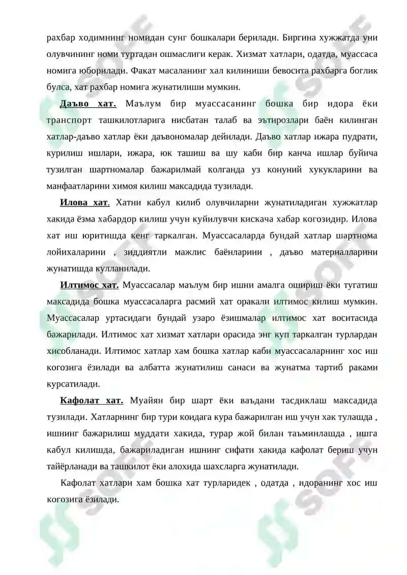 Хизмат хатлари 4