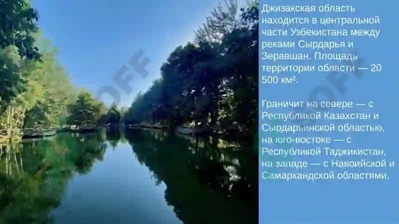 Джизакское бекство 4
