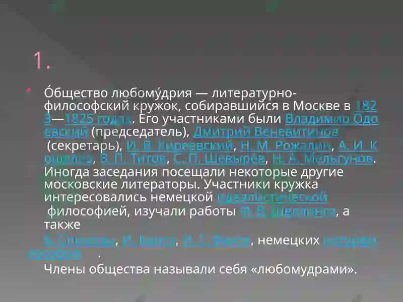 История русской литературы 4