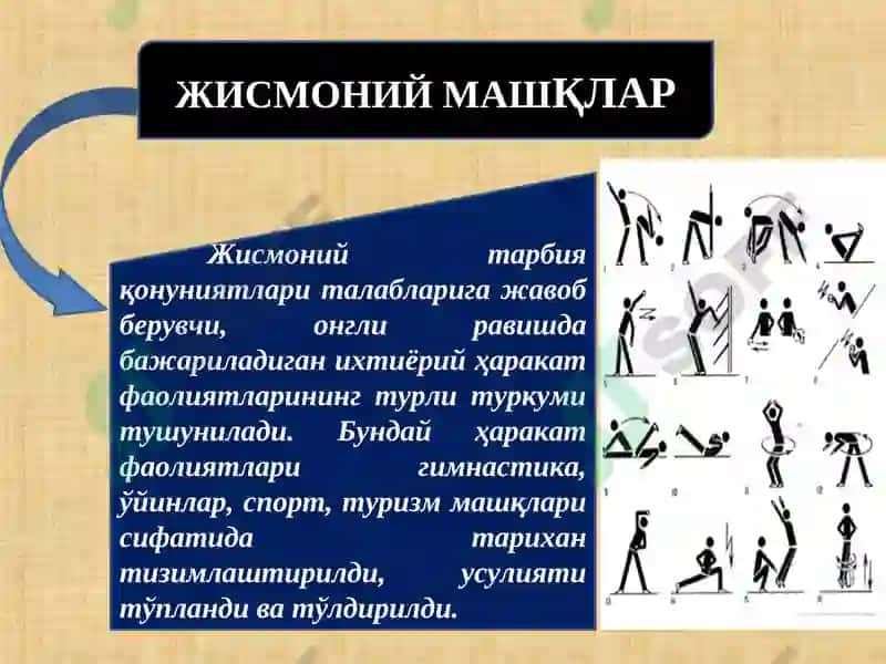 Жисмоний Тарбия Воситалари 4