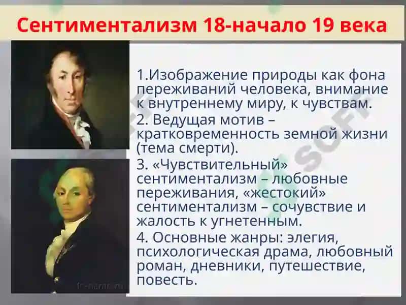 Литературный процесс 4