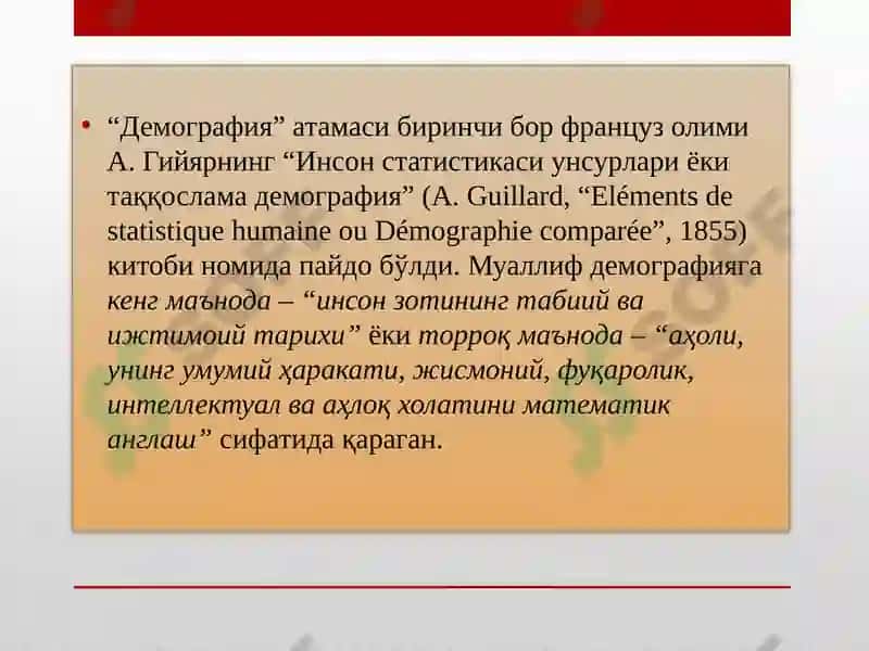 Демографик ривожланишнинг моҳияти 4