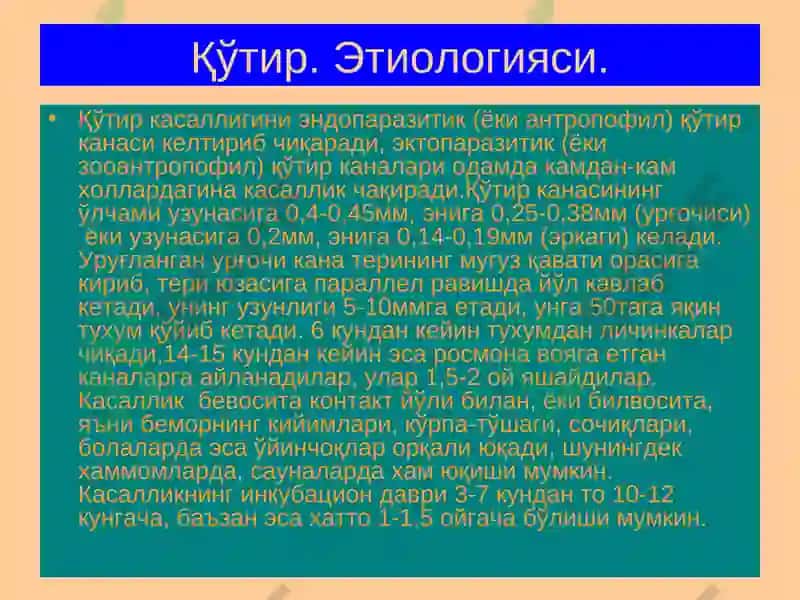 Терининг паразитар касалликлари 4