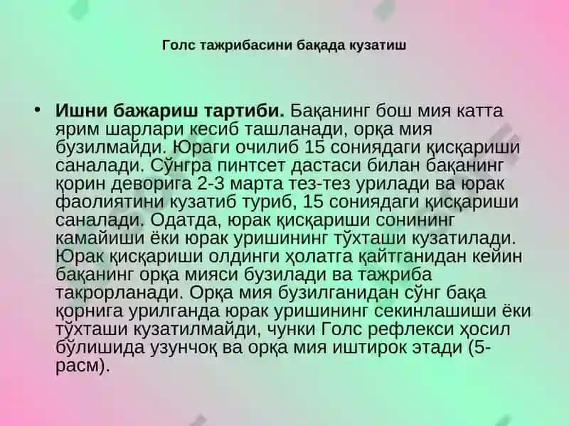 Амалий машгулот № 5 4