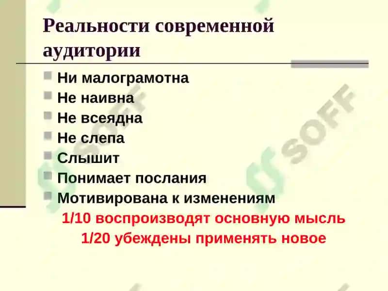 Искусство публичных выступлений 4