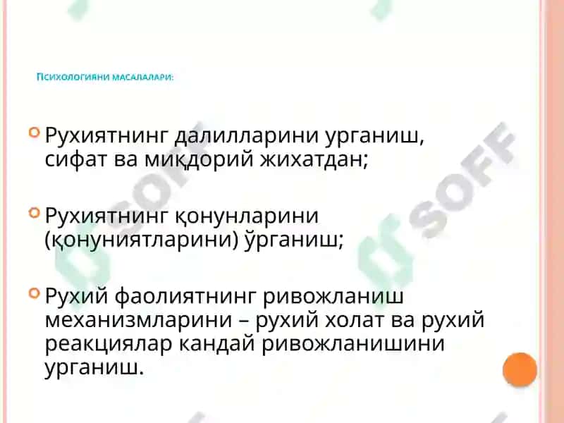 Тиббий Психология Фани 4