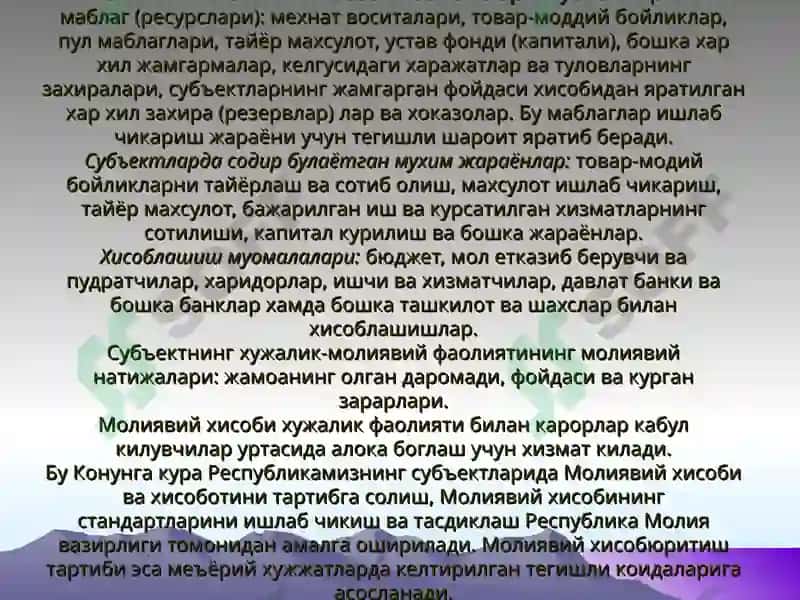 Молиявий ҳисоб ва ҳисоботфани 4