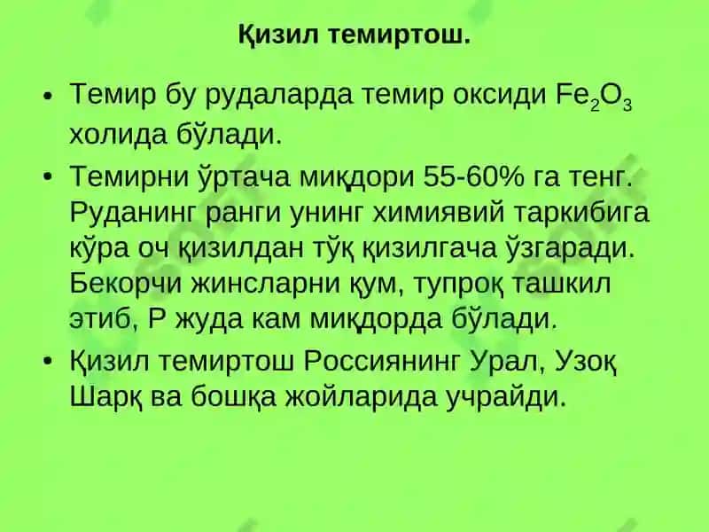 Чуян ишлаб чикариш 4
