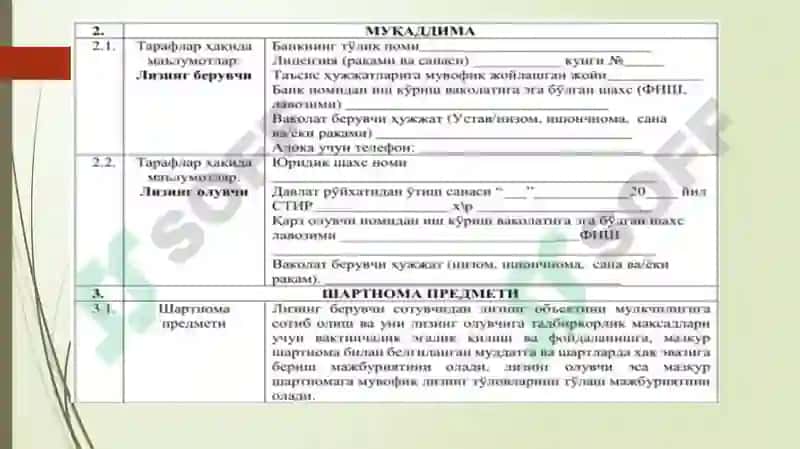 Лизинг (Молиявий ижара) Шартномаси 4