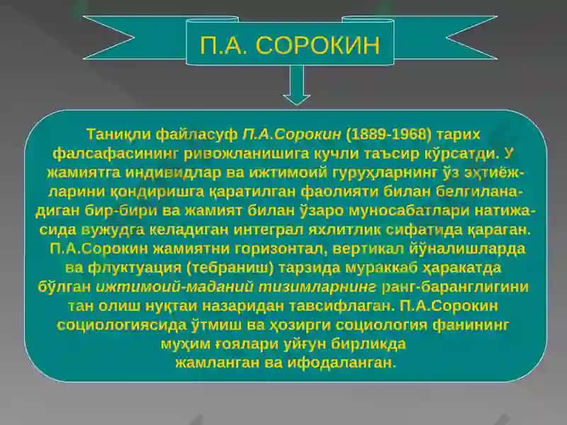 Жамиятнинг фалсафасий таҳлили 4