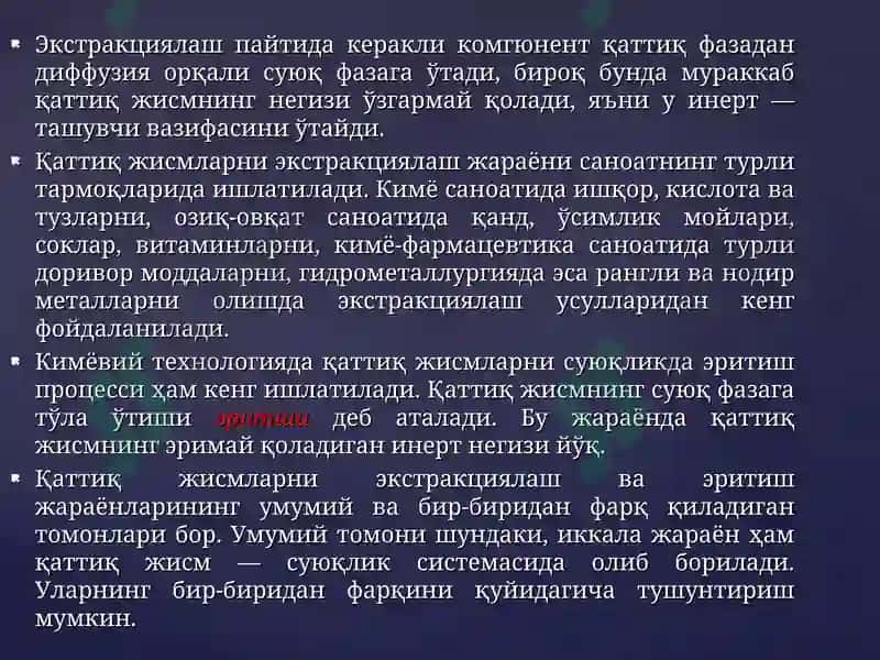 Ғоваксимон мураккаб қаттиқ жисмлар 4