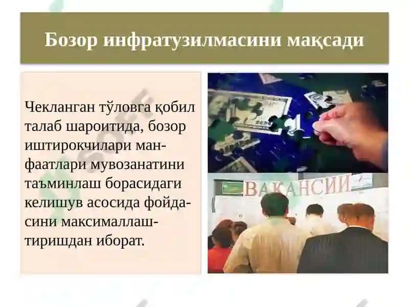 Bozor infratuzilmasi va uning unsurlari 4