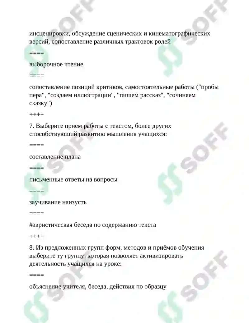 метод творческого чтения 4