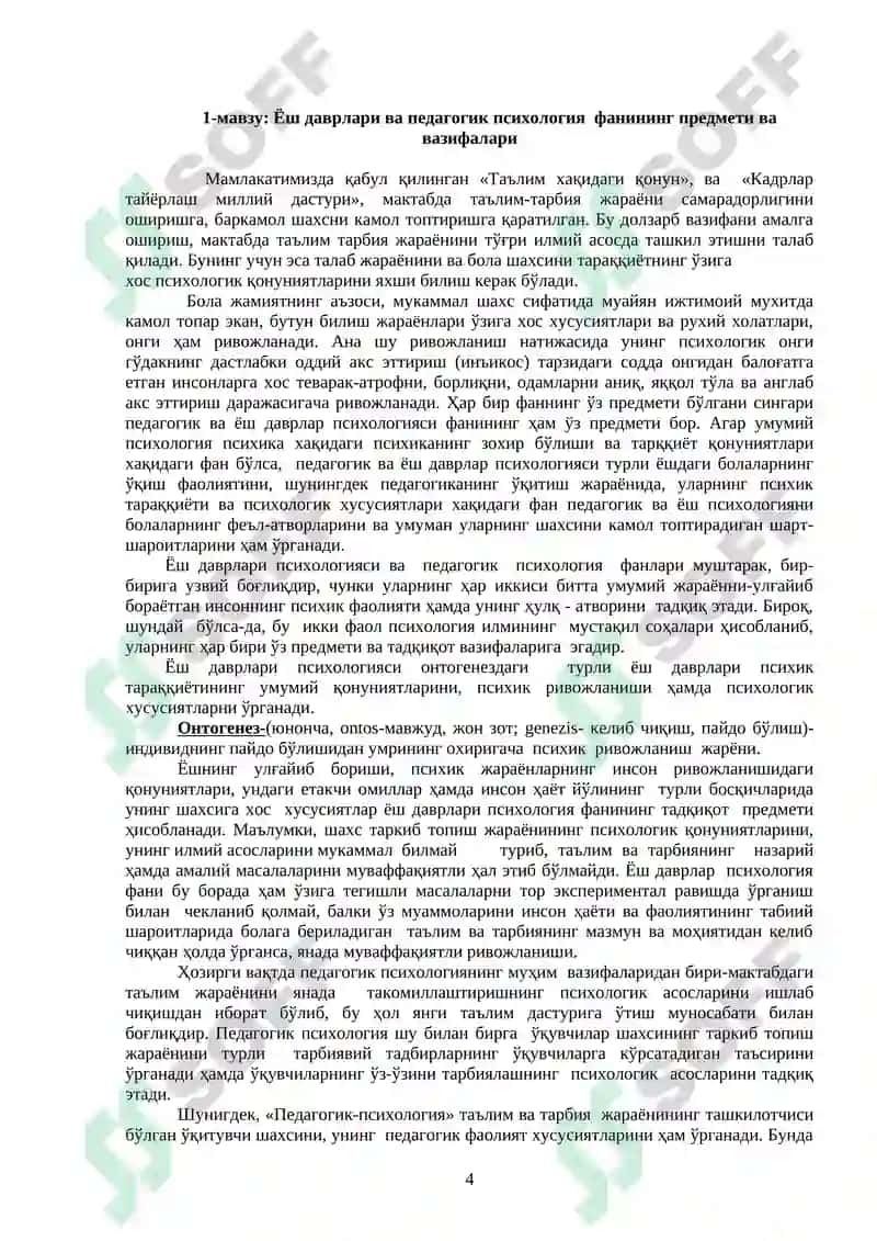 ЁШ ДАВРЛАРИ ВА ПЕДАГОГИК ПСИХОЛОГИЯ 4