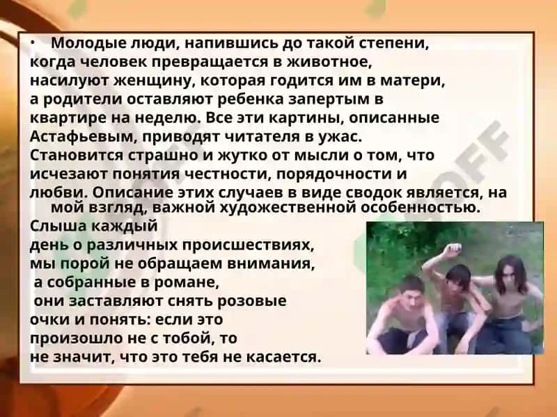 Печальный детектив 4