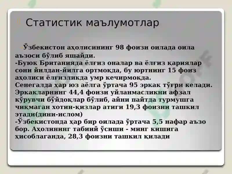Оилавий-ҳуқуқий муносабатлар 4