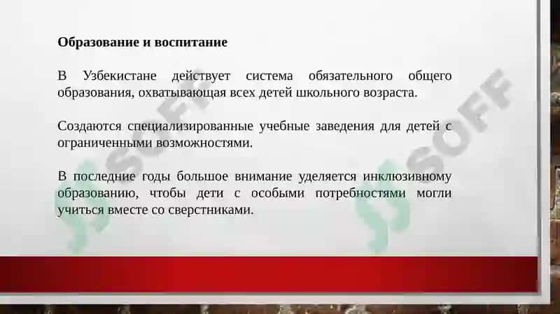 Социальная защита психического и физического развития детей и подростков в Республике Узбекистан 4