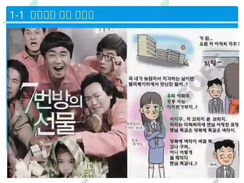 바로 읽는 한국어2 4