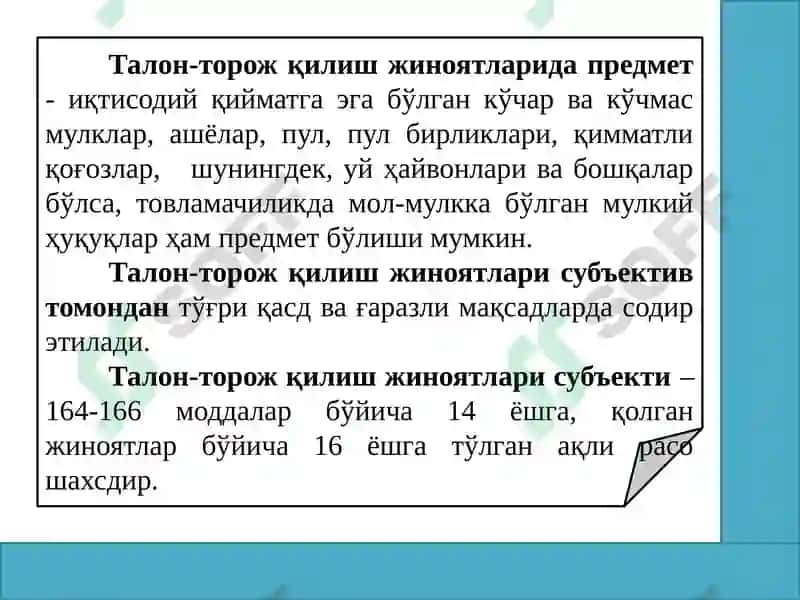 Иқтисодиёт сўҳасидаги жиноятлар 4