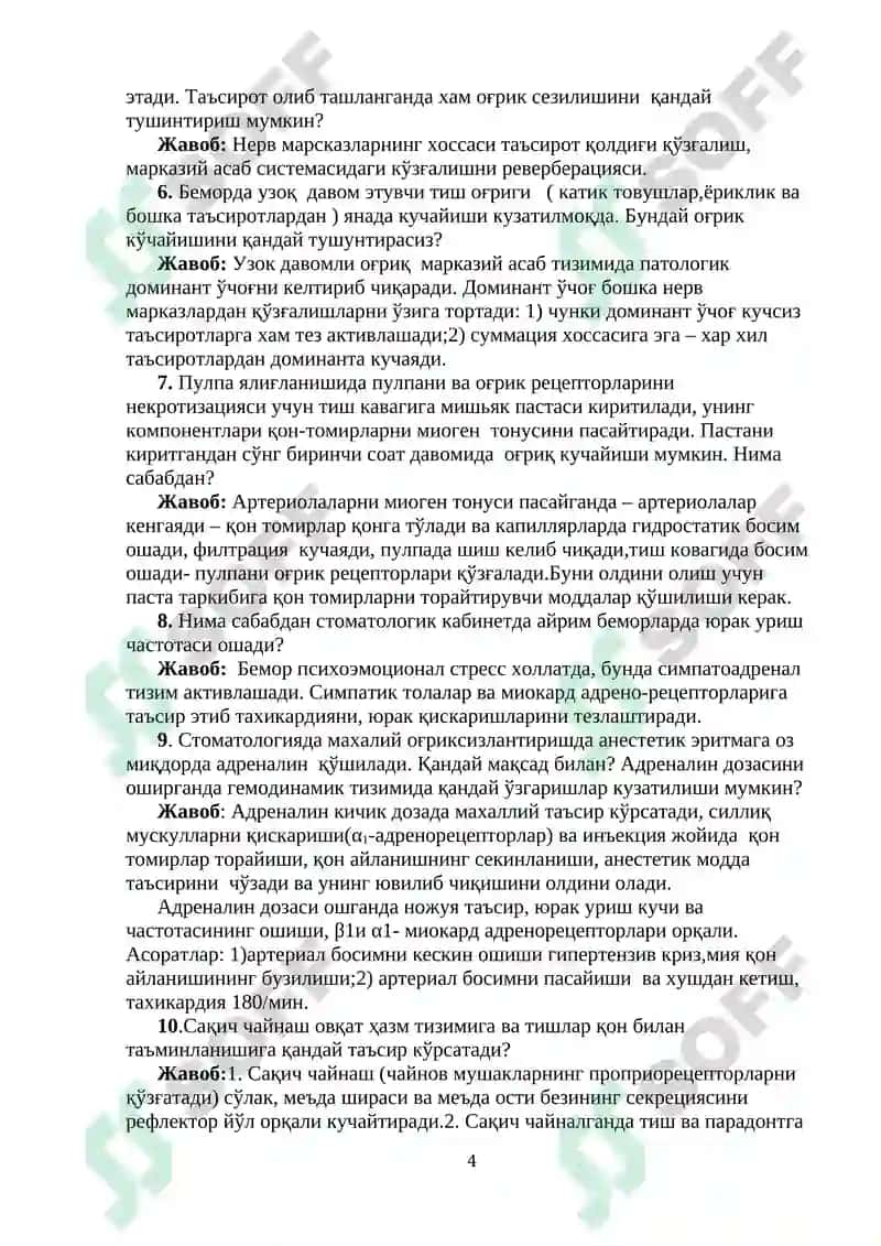 ФИЗИОЛОГИЯ ФАНИДАН ВАЗИЯТЛИ МАСАЛАЛАР ТЎПЛАМИ 4