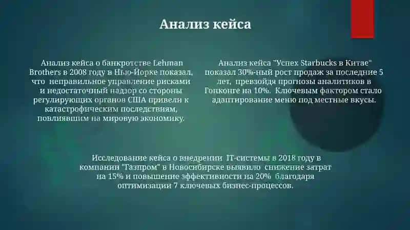Падеже 4