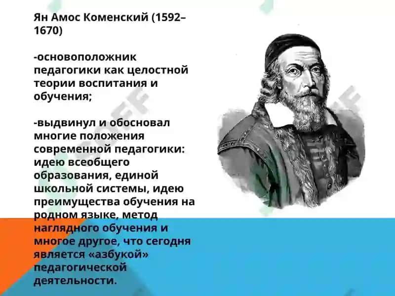 ИСТОРИЯ РАЗВИТИЯ МЕТОДИКИ ПРЕПОДАВАНИЯ РУССКОГО ЯЗЫКА КАК НАУКА 4