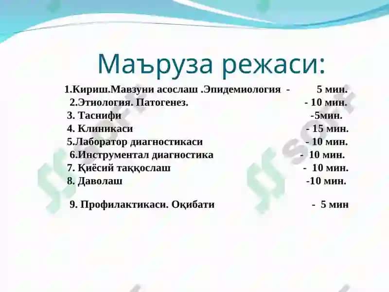 Факультетва госпиталтерапия, нефрология ва гемодиализ 4