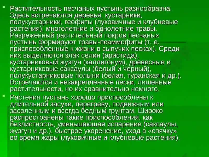 Флора и фауна Узбекистана 4