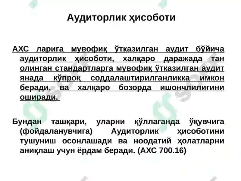 Аудитнинг халқаро стандартлари 4