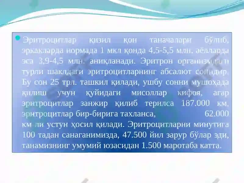 Қон Тизимининг Патофизиологияси 4