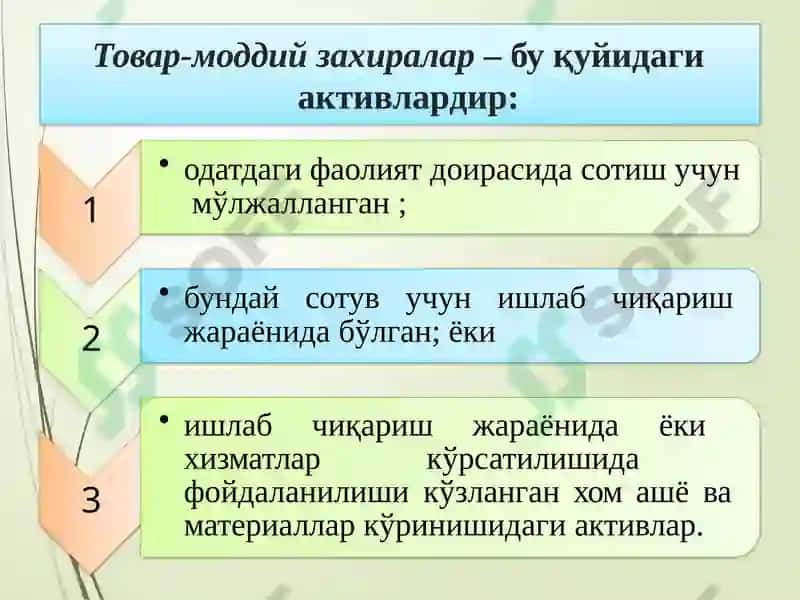 Материалларҳисоби 4