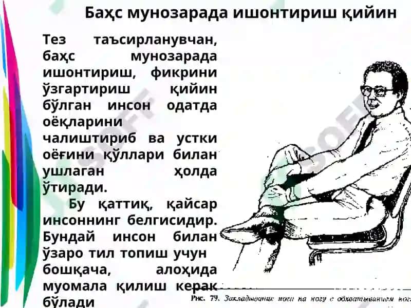 Тана тили 4