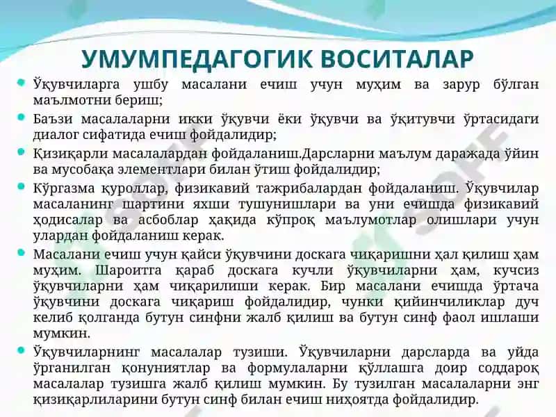 Физик масalalar 4