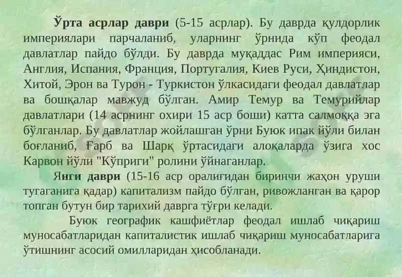 Дунё сиёсийва иқтисодий картаси 4