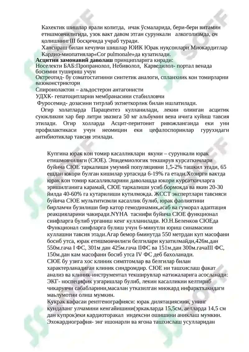 Шиш-асцитик синдромида киесий ташхислаш 4