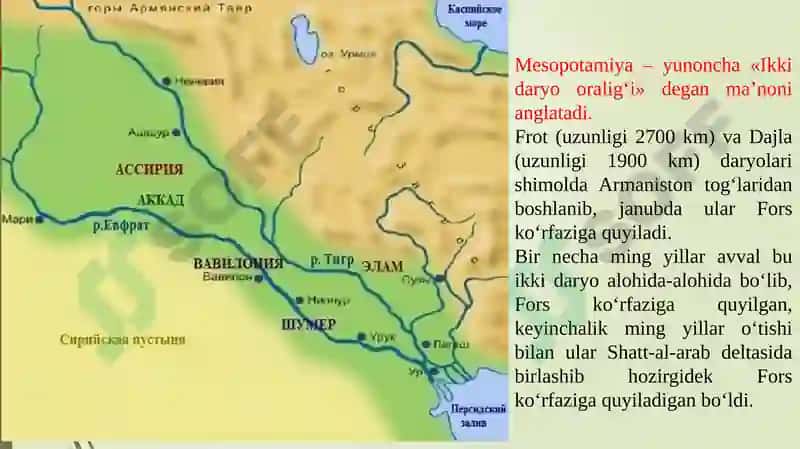 Qadimgi Mesopotamiya epigrafikasi 4