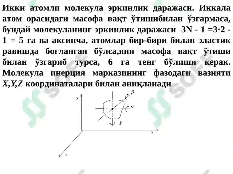 ТЕРМОДИНАМИКА АСОСЛАРИ 4