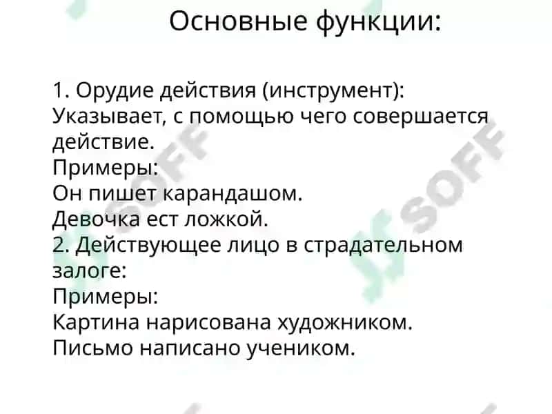 Самостоятельная работа по русскому языку 4