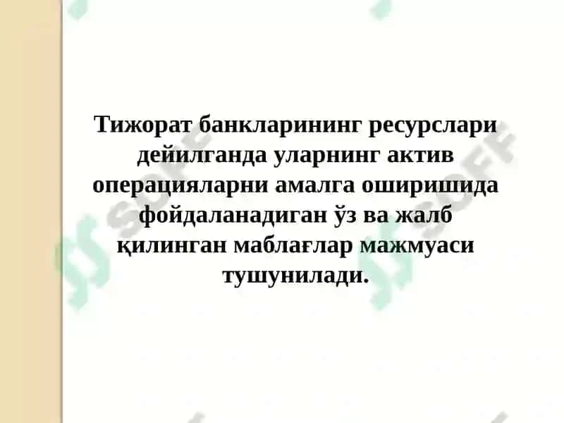 Банк иши ва бухгалтерия ҳисоби 4