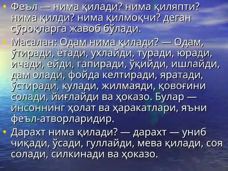 ФЕЪЛ 4