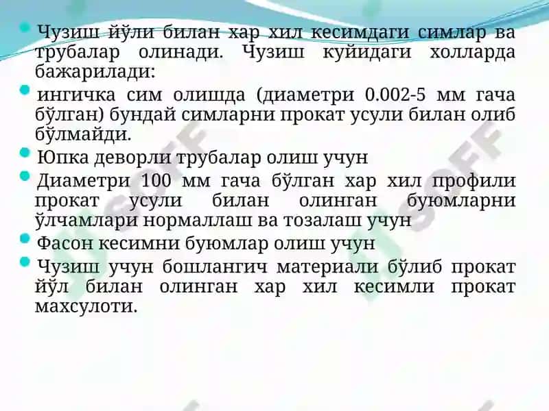 Металларничўзиш ва пресслаш 4
