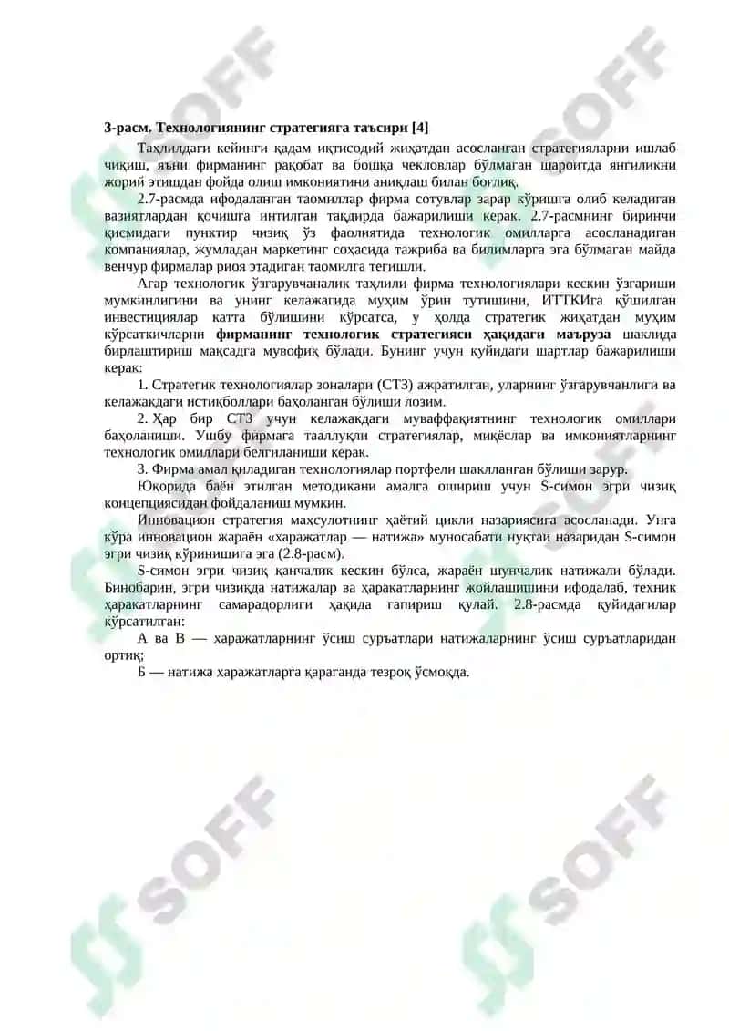 Инновацион лойиҳалар корхона 4