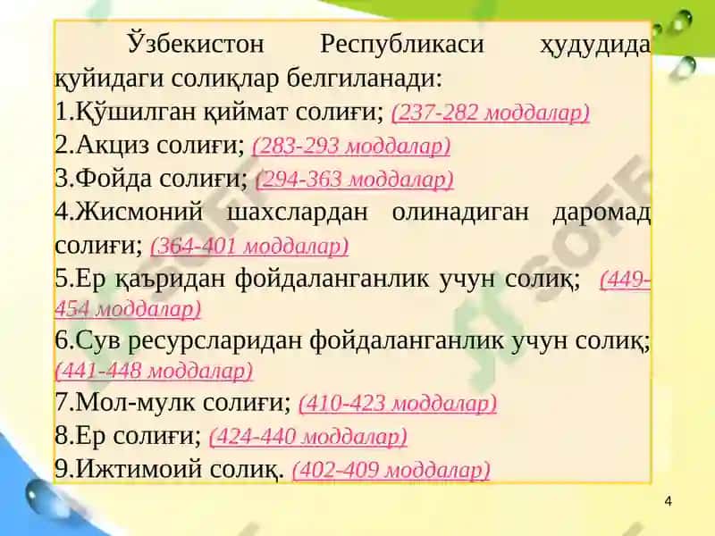 Фойда солиғи ва унинг моҳияти 4